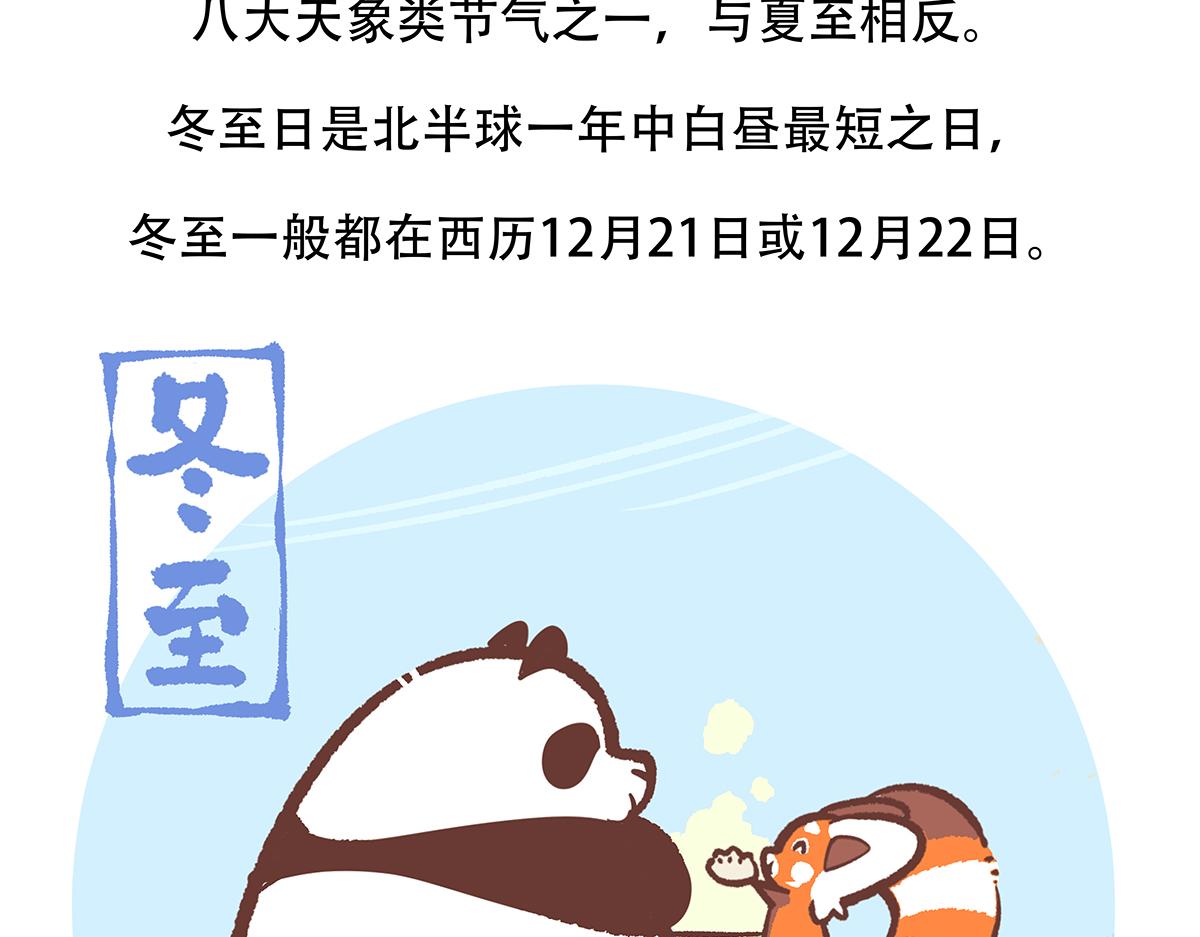 第146话-第147话