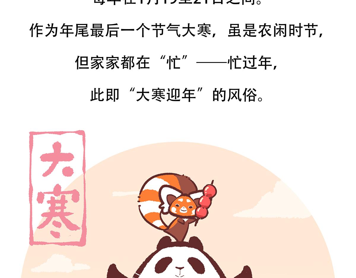 第148话-第149话