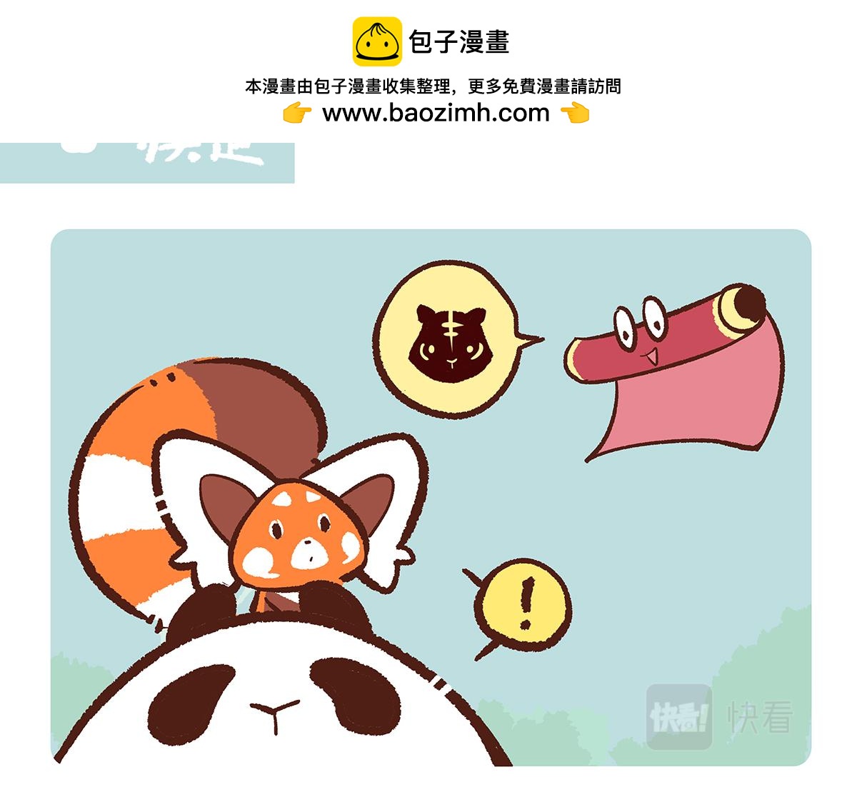 第158话-第159话