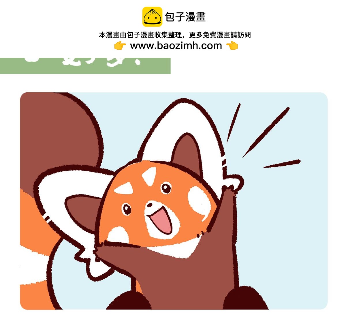第170话-第171话
