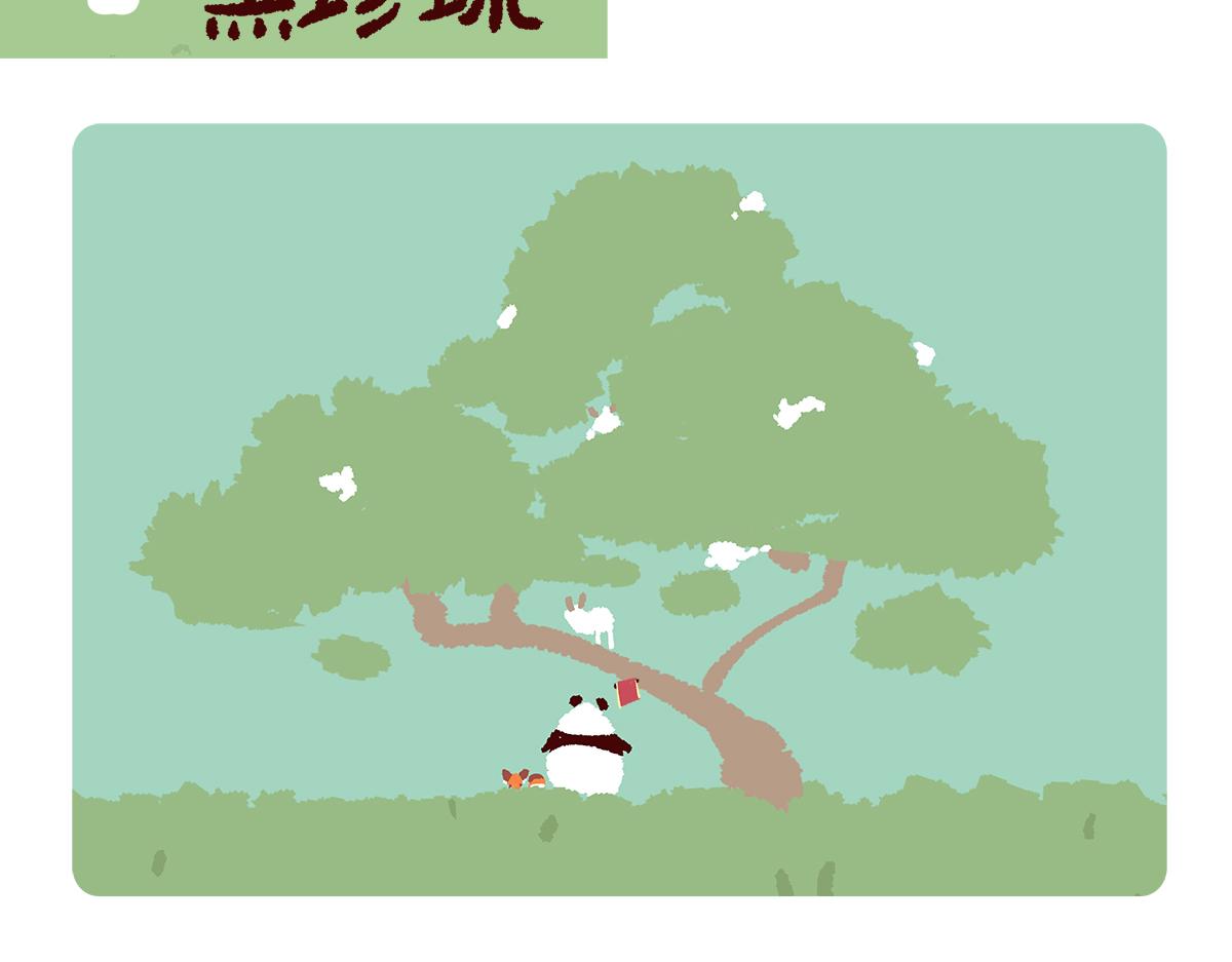 第170话-第171话