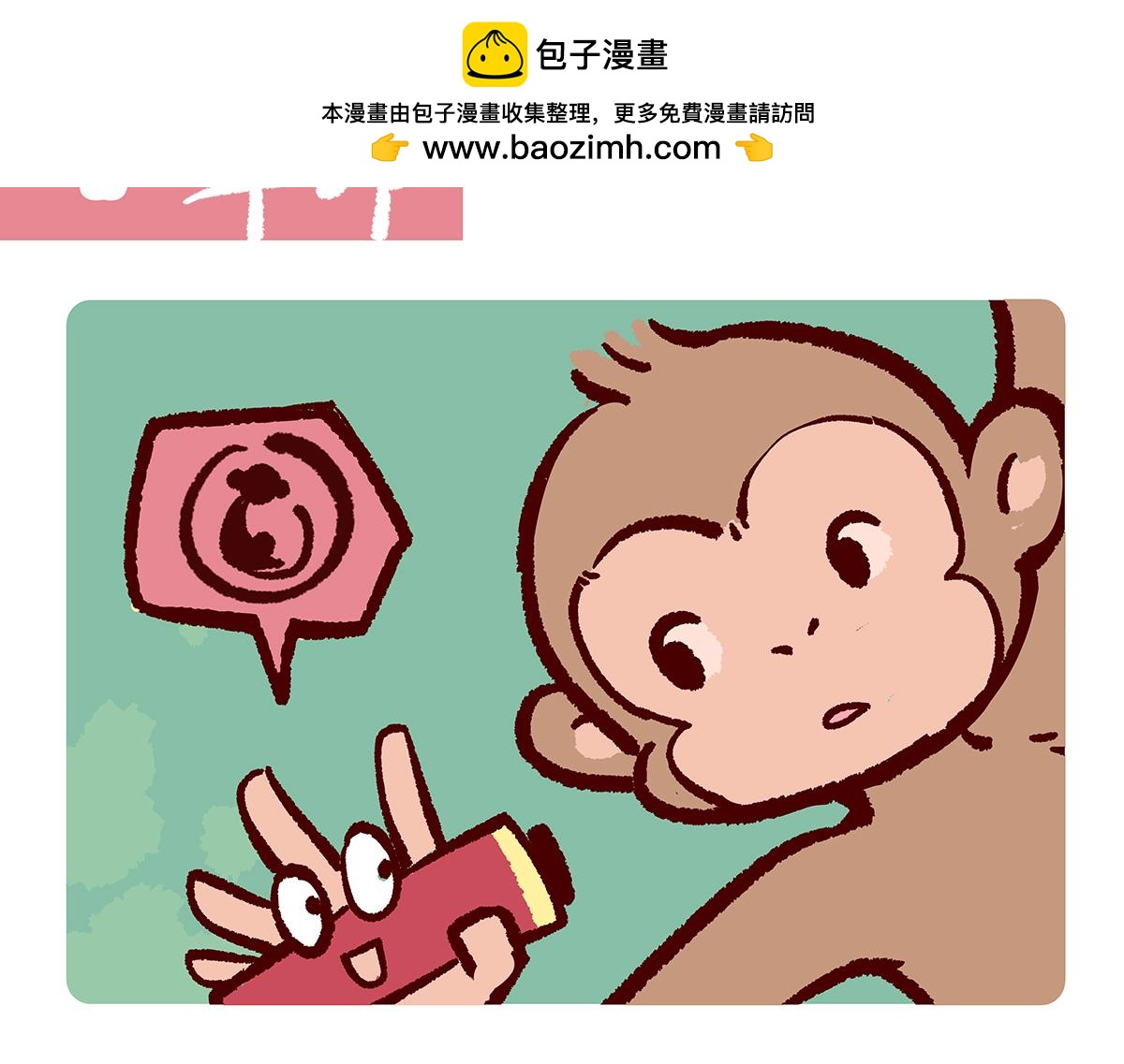第172话-第173话