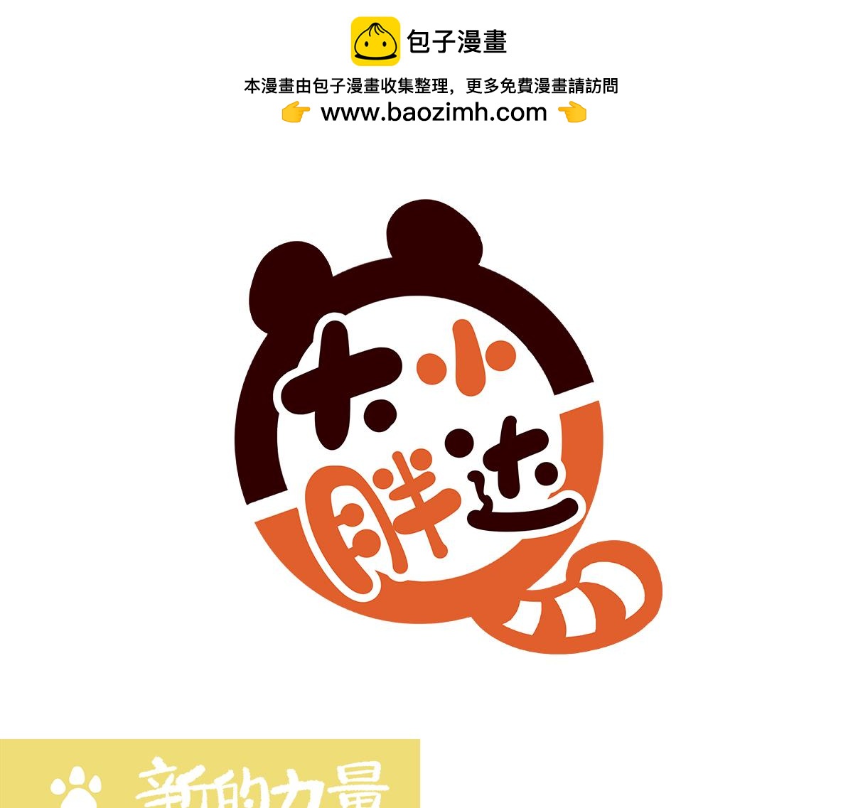 第184话-第185话