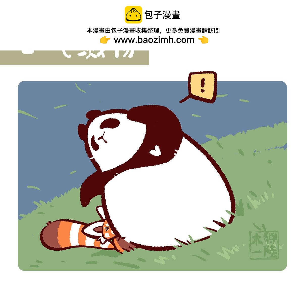 第186话-第187话