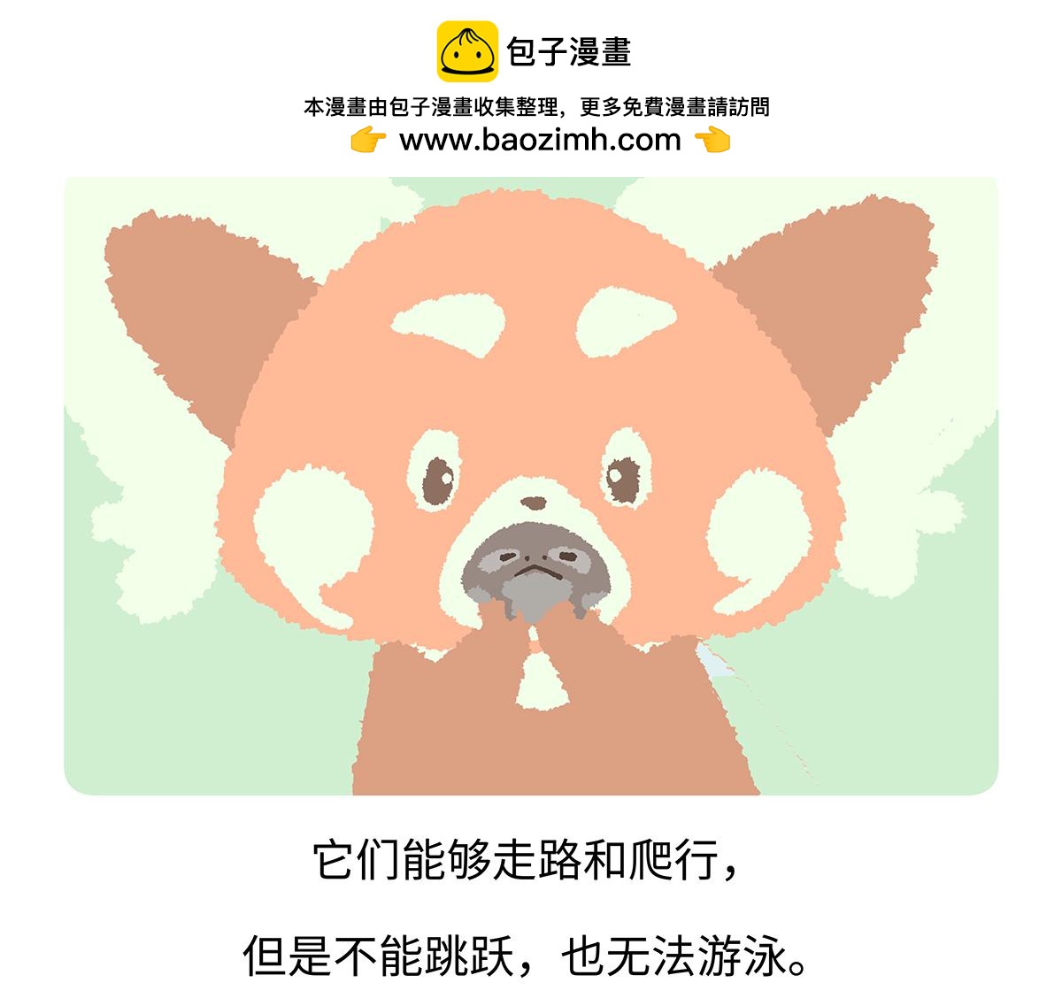 第196话-第197话