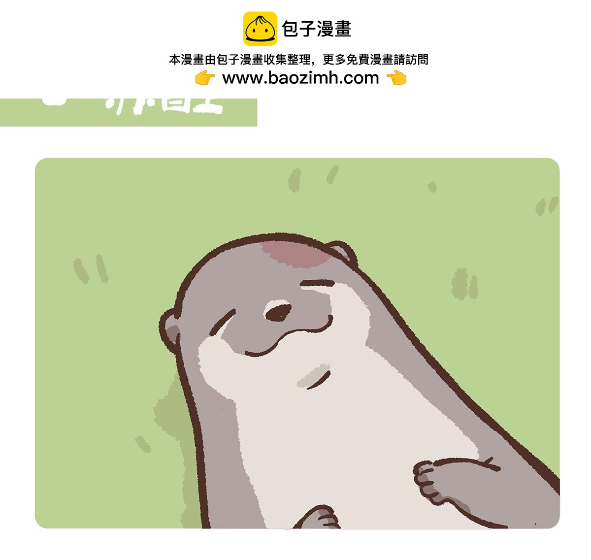 第198话-第199话