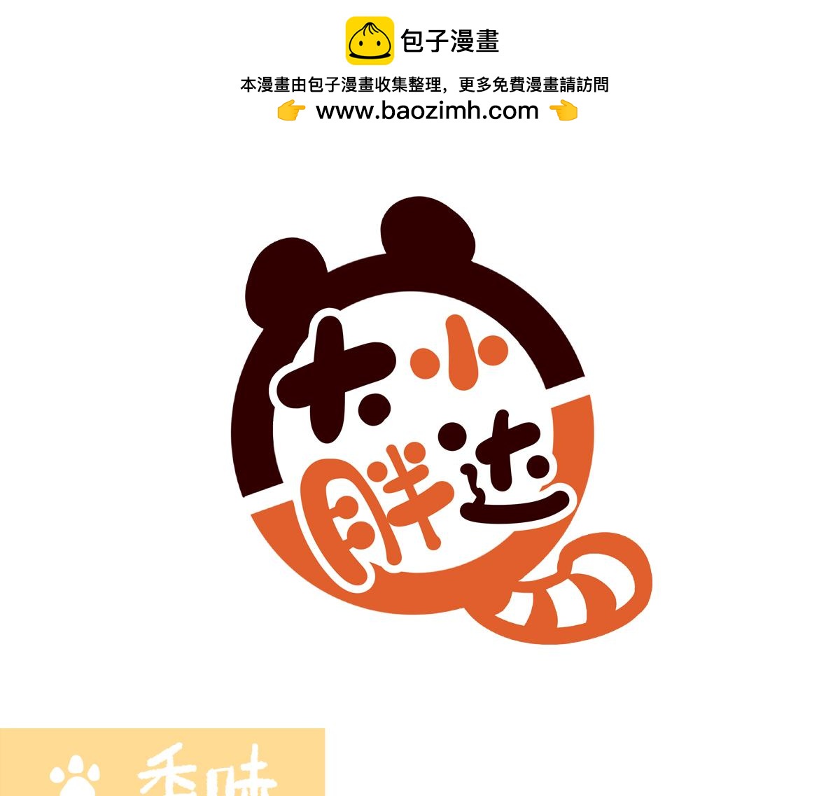 第216话-第217话