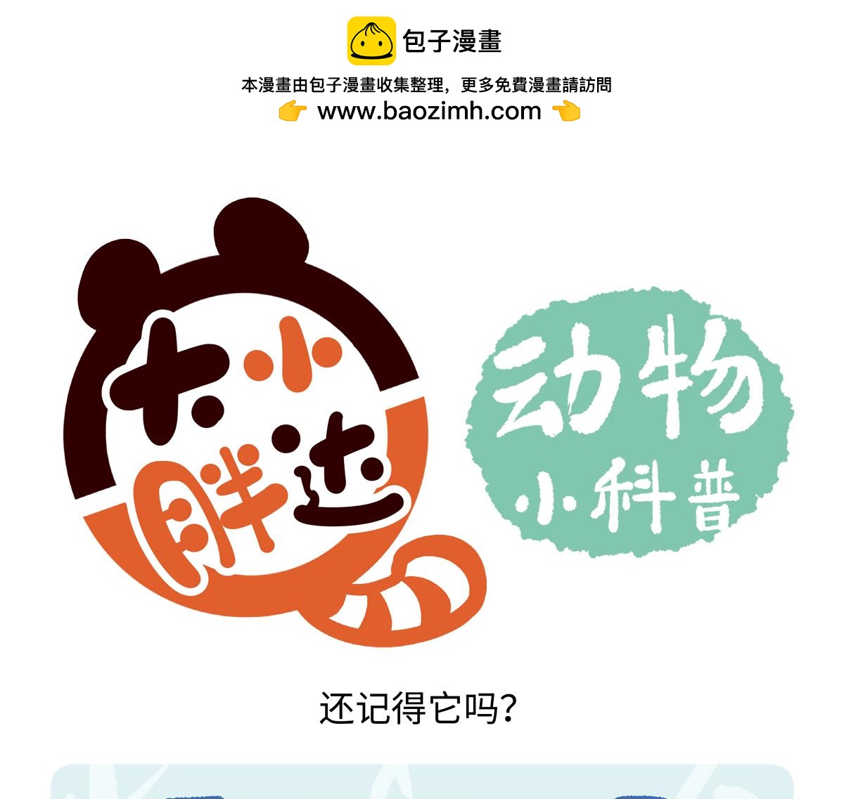 第226话-第227话