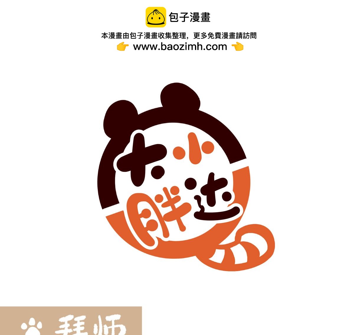 第228话-第229话