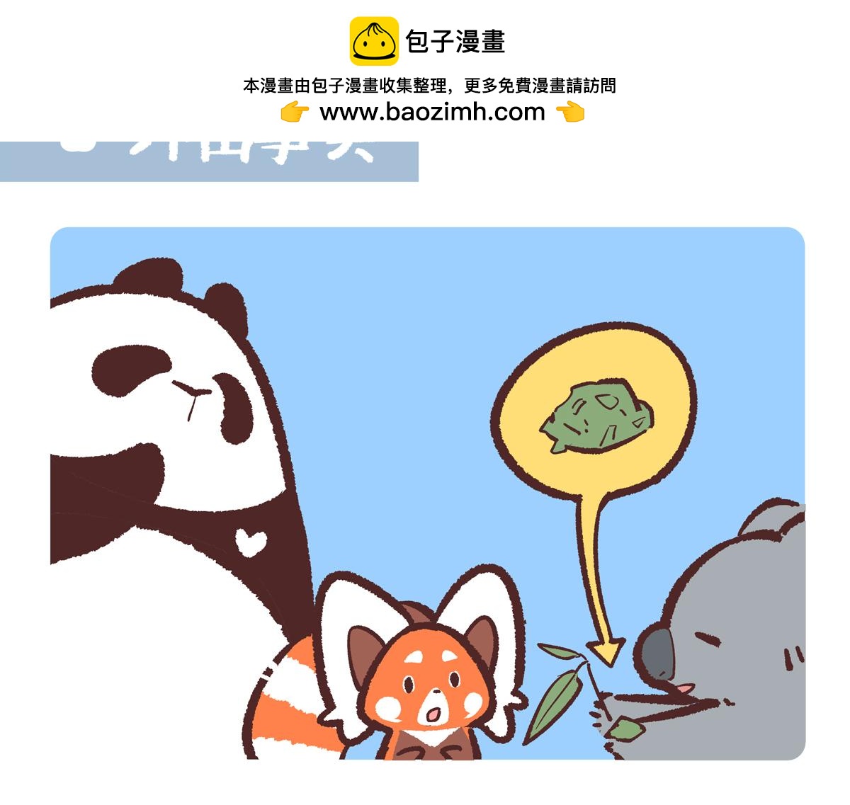 第238话-第239话