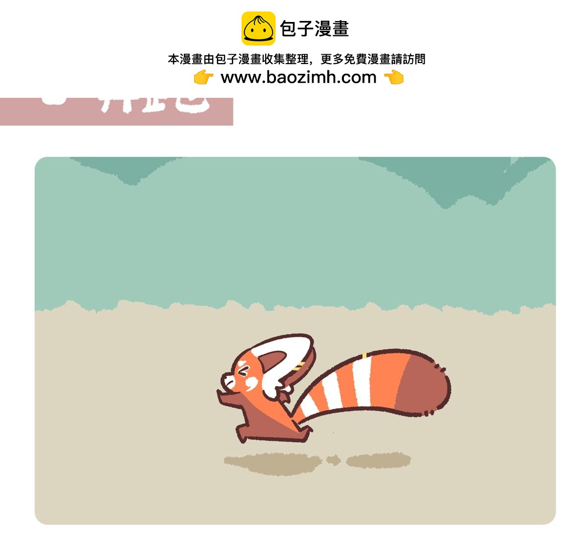 第242话-第243话