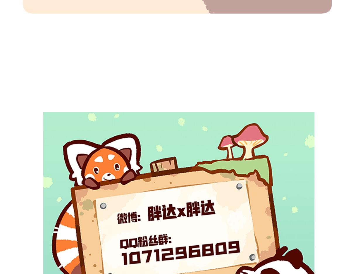 第242话-第243话