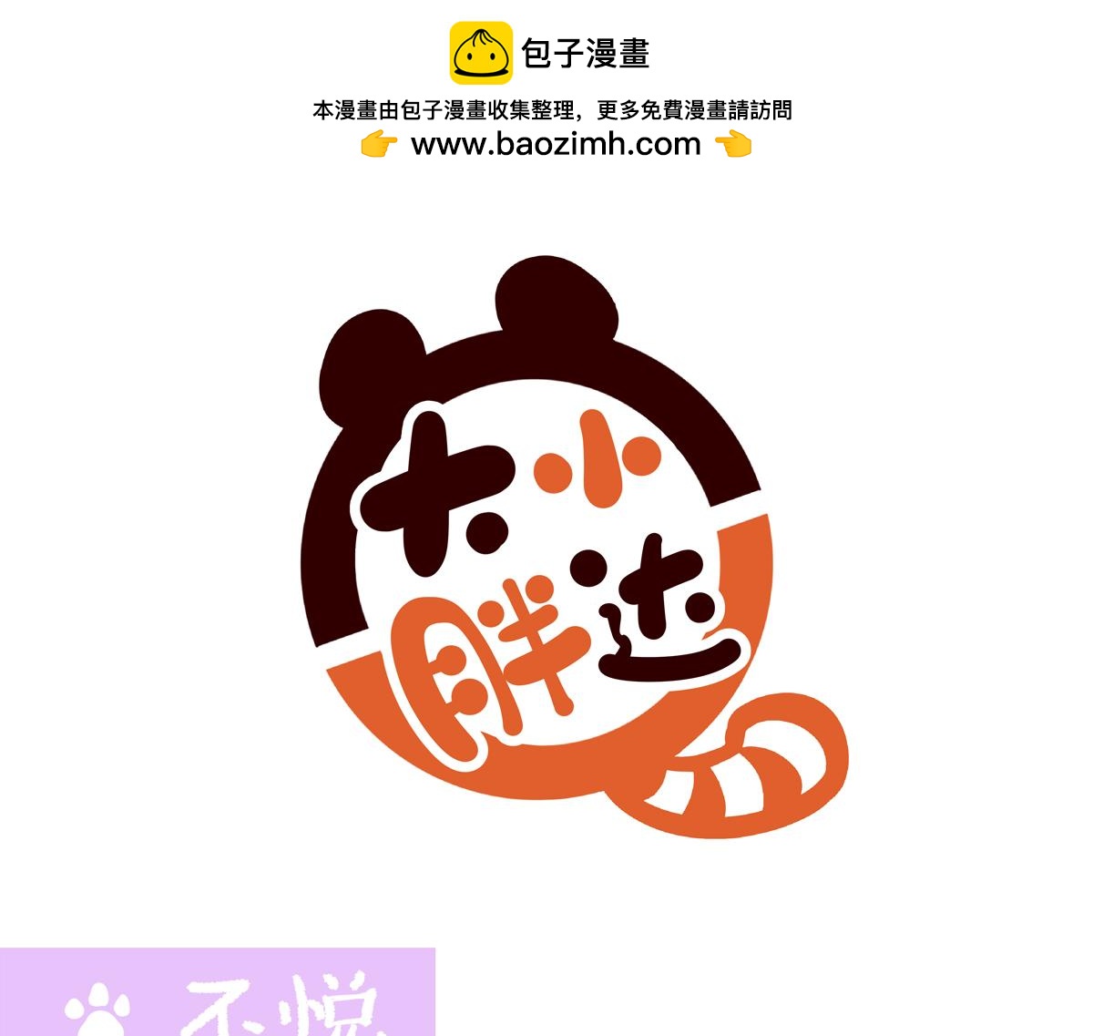 第246话-第247话
