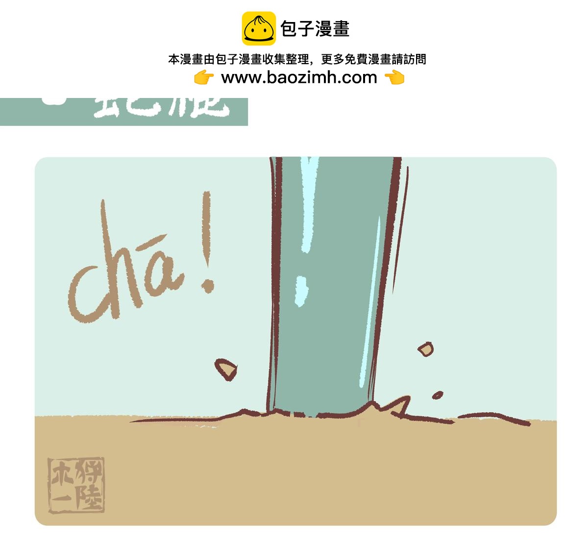 第250话-第251话