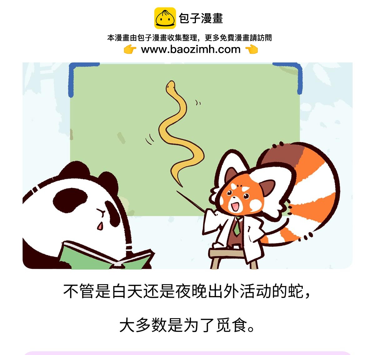 第252话-第253话