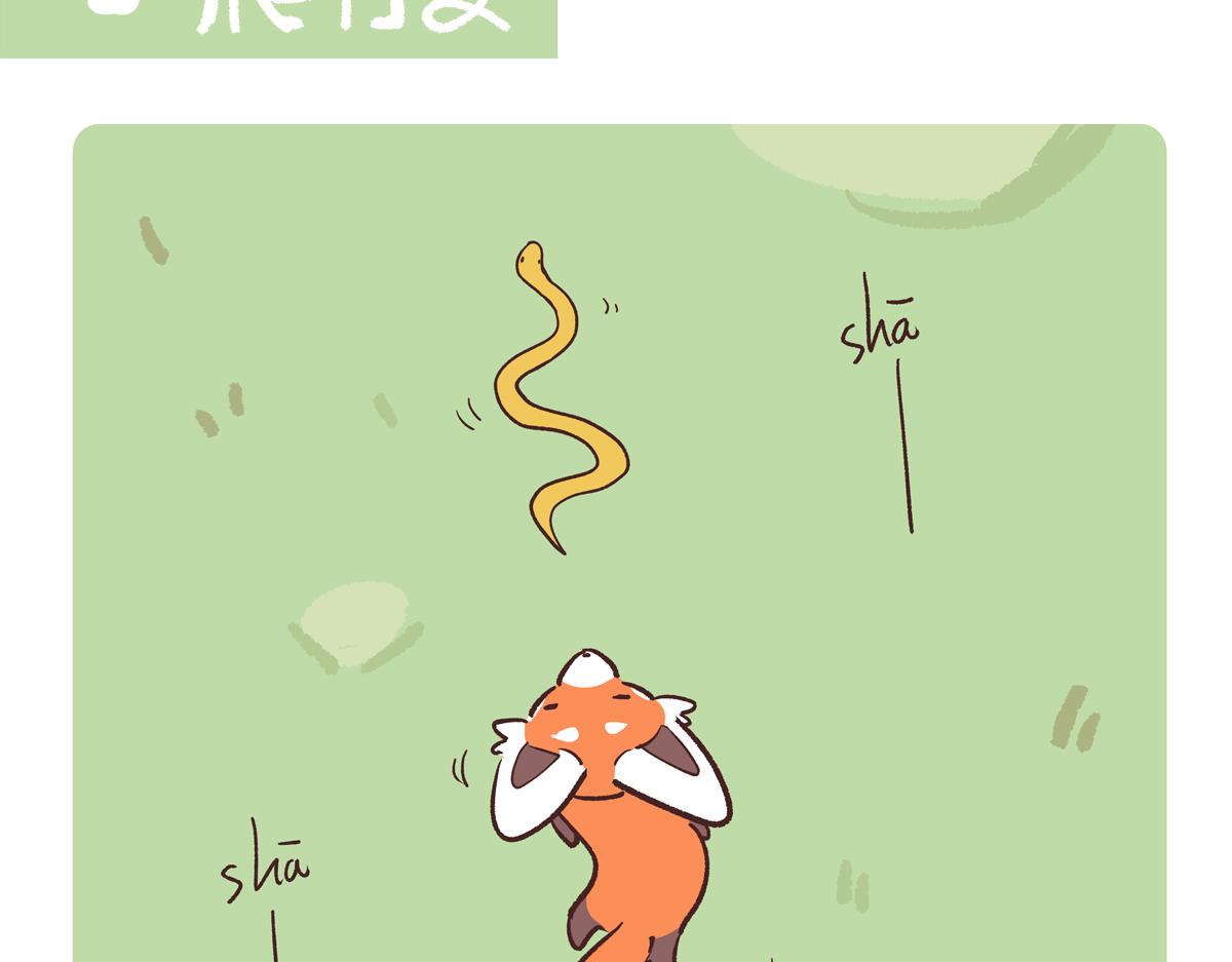 第252话-第253话