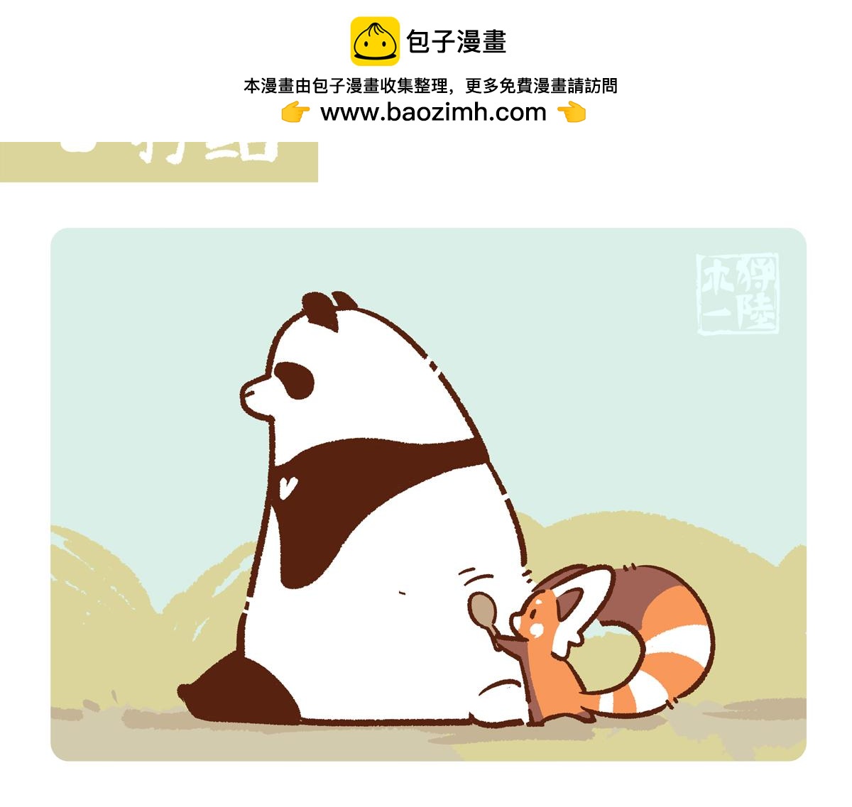 第258话-第259话