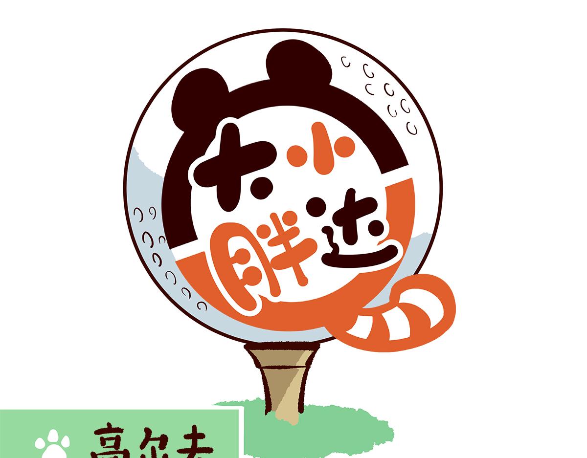 第262话-第263话