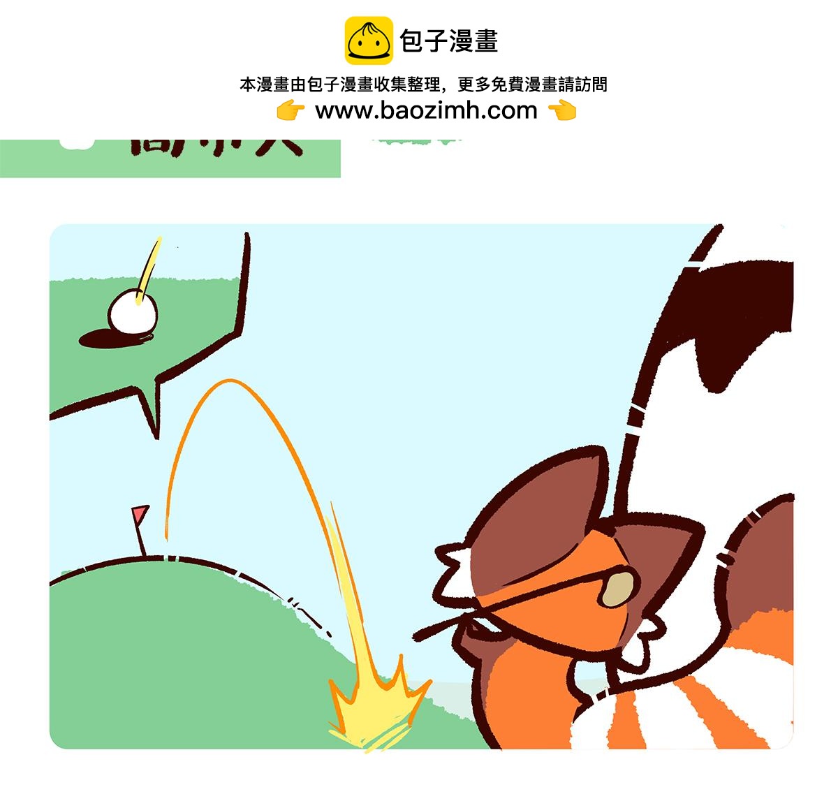 第262话-第263话