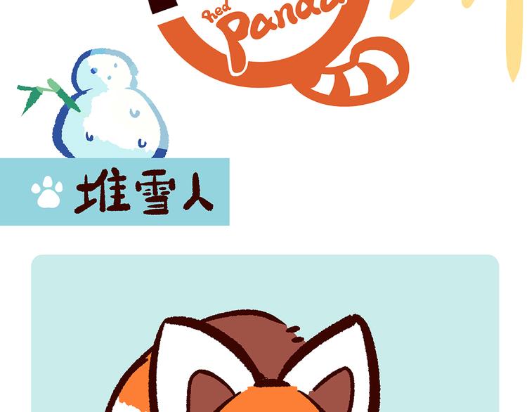 第28话-第29话