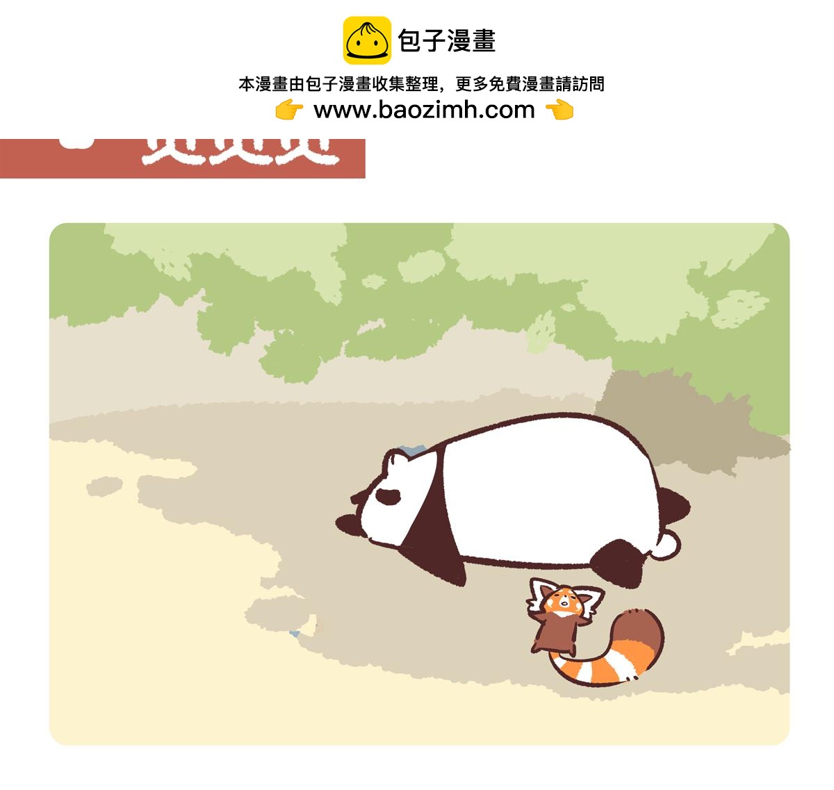第282话-第283话