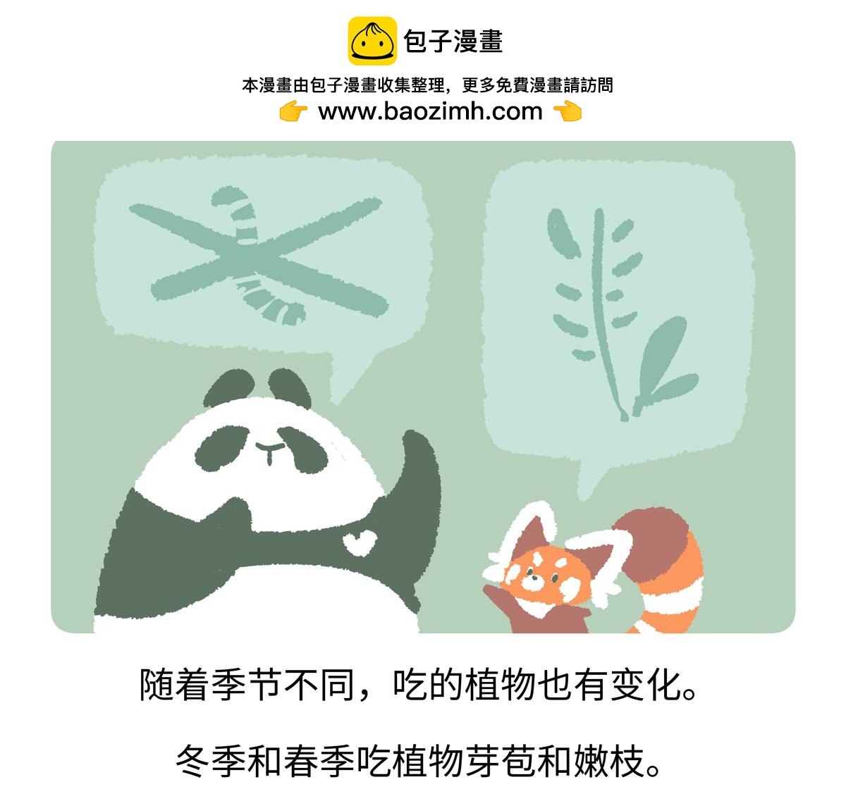 第282话-第283话