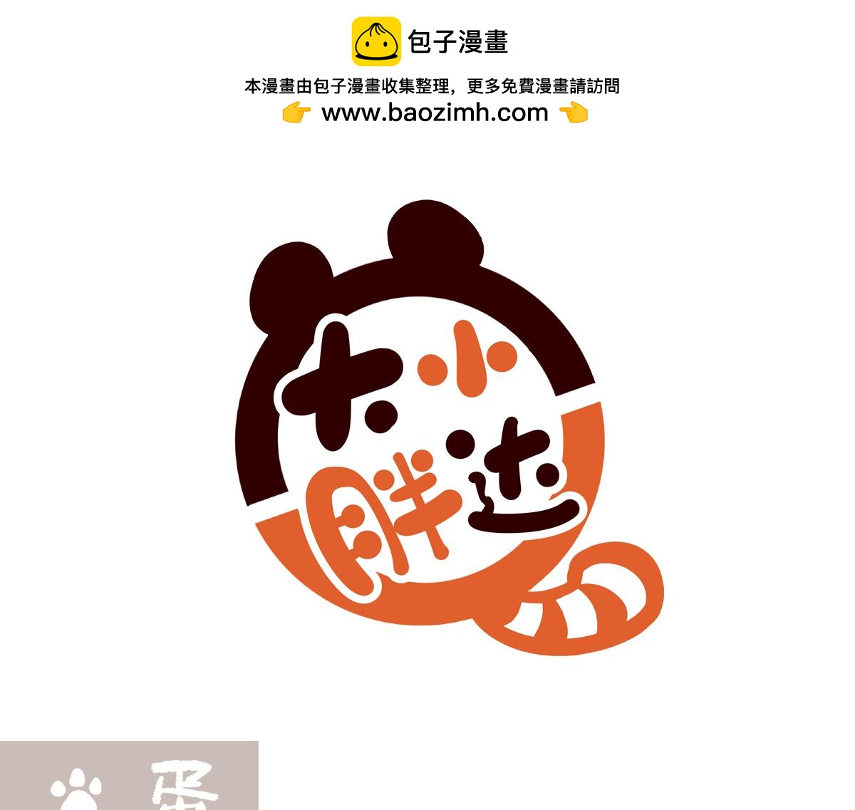 第288话-第289话