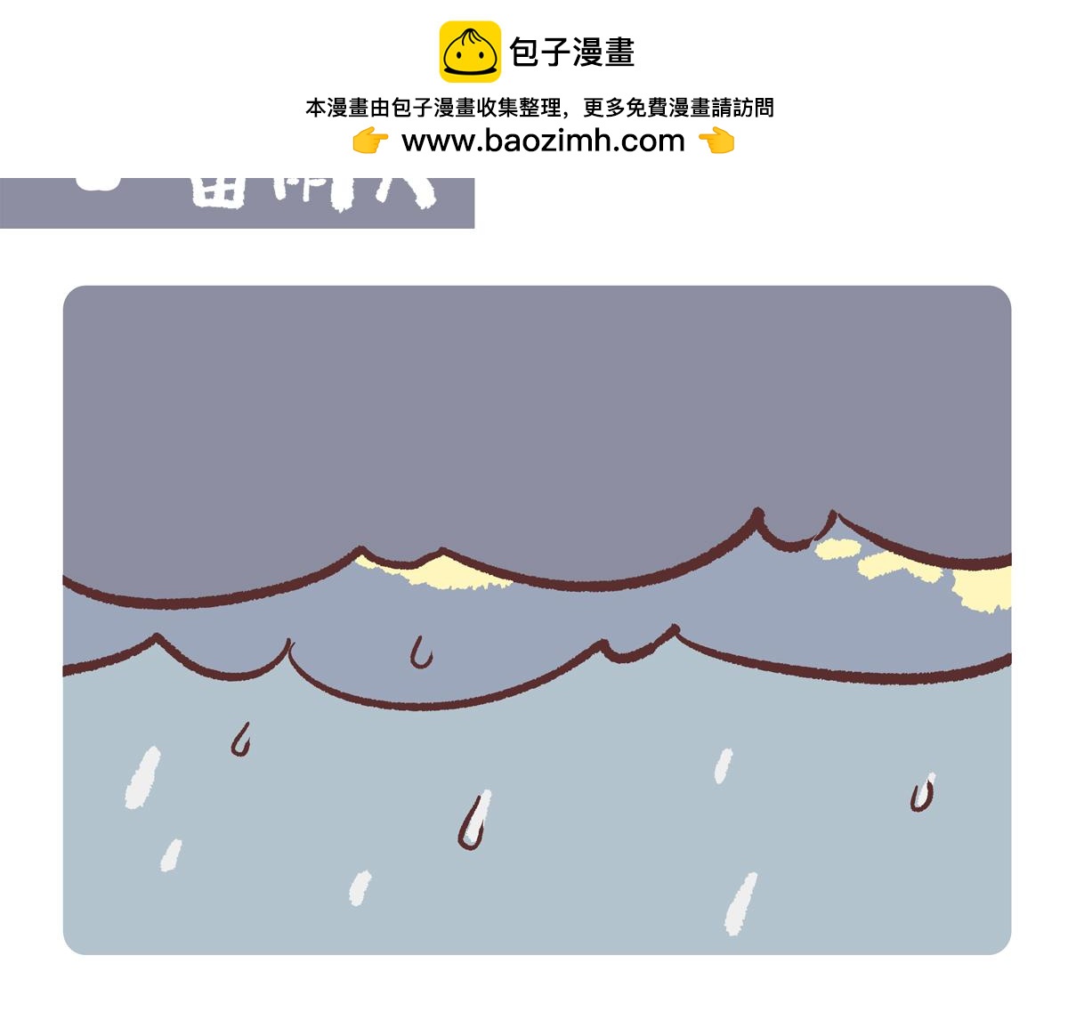 第290话-第291话