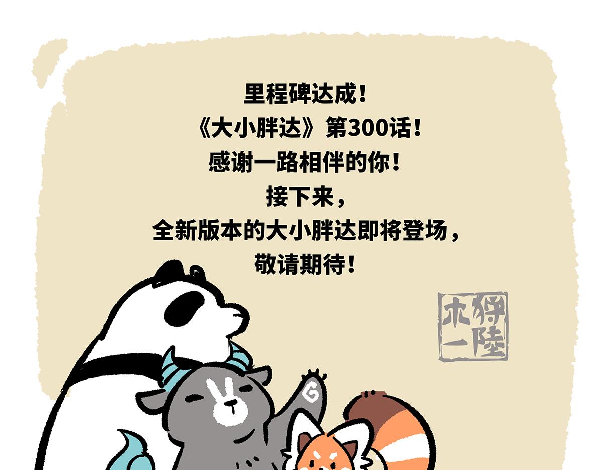 第300话-第301话