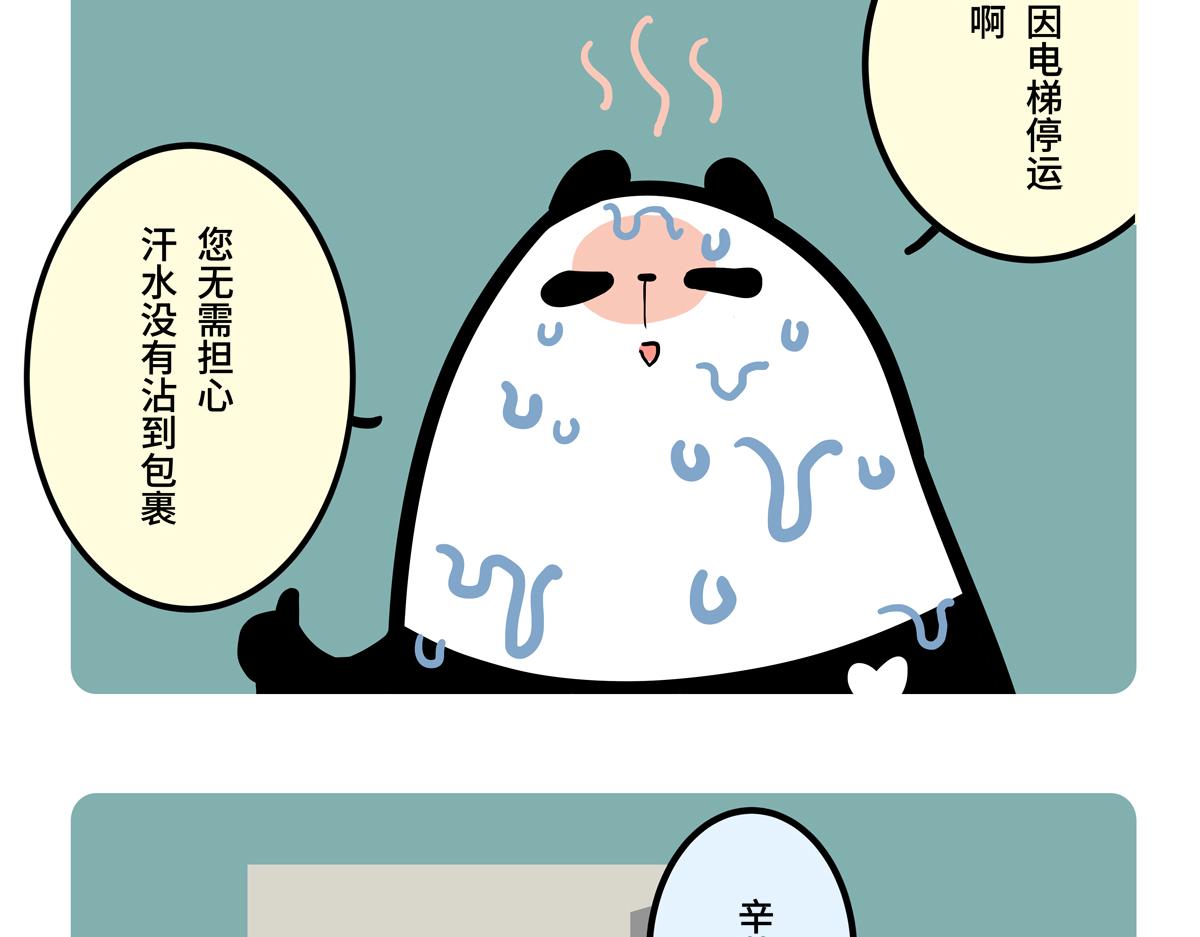 第二季第3话-第305话