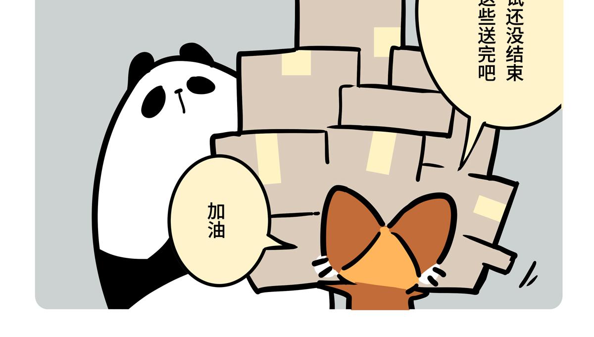 第二季第3话-第305话
