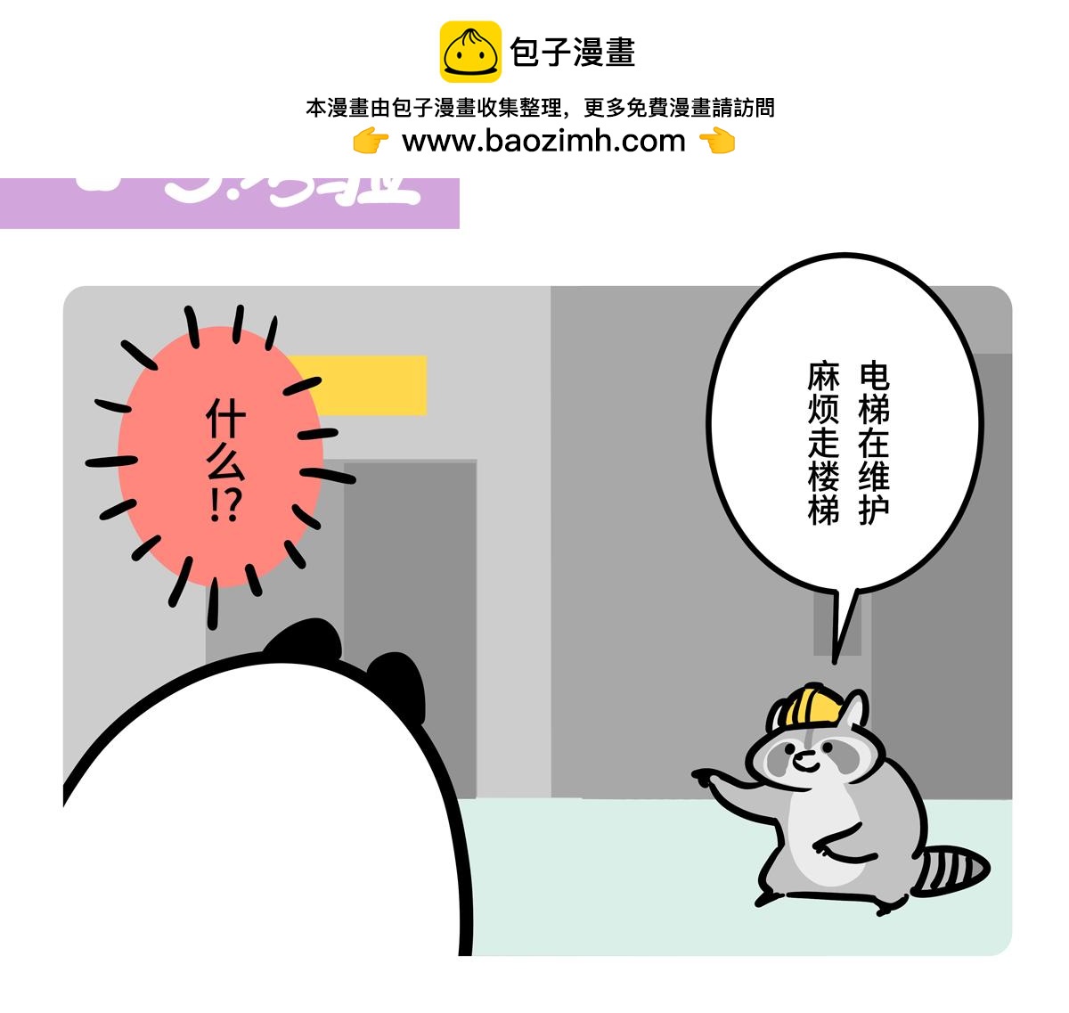 第二季第3话-第305话