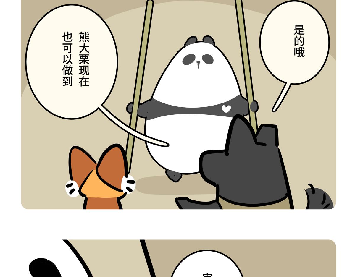 第二季第7话-第309话