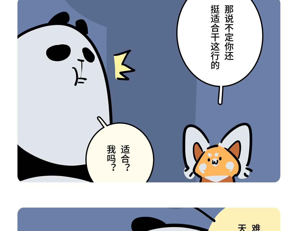 第二季第9话-第311话