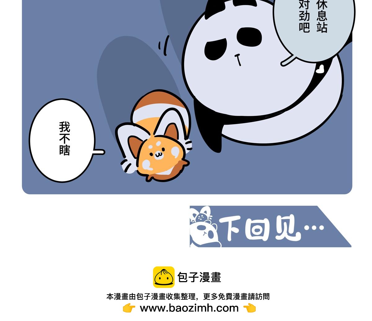 第二季第9话-第311话