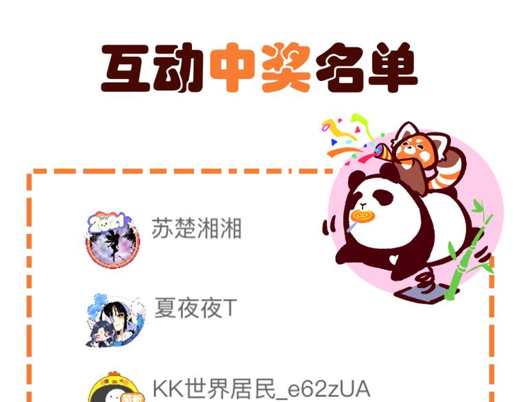 第76话-第77话