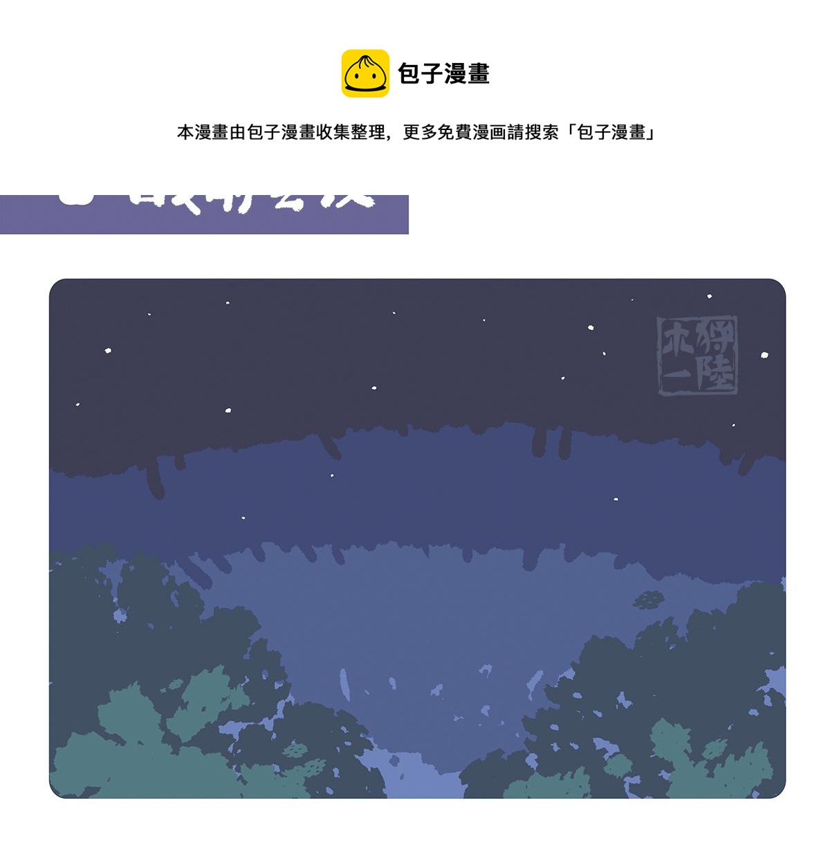 第80话-第81话
