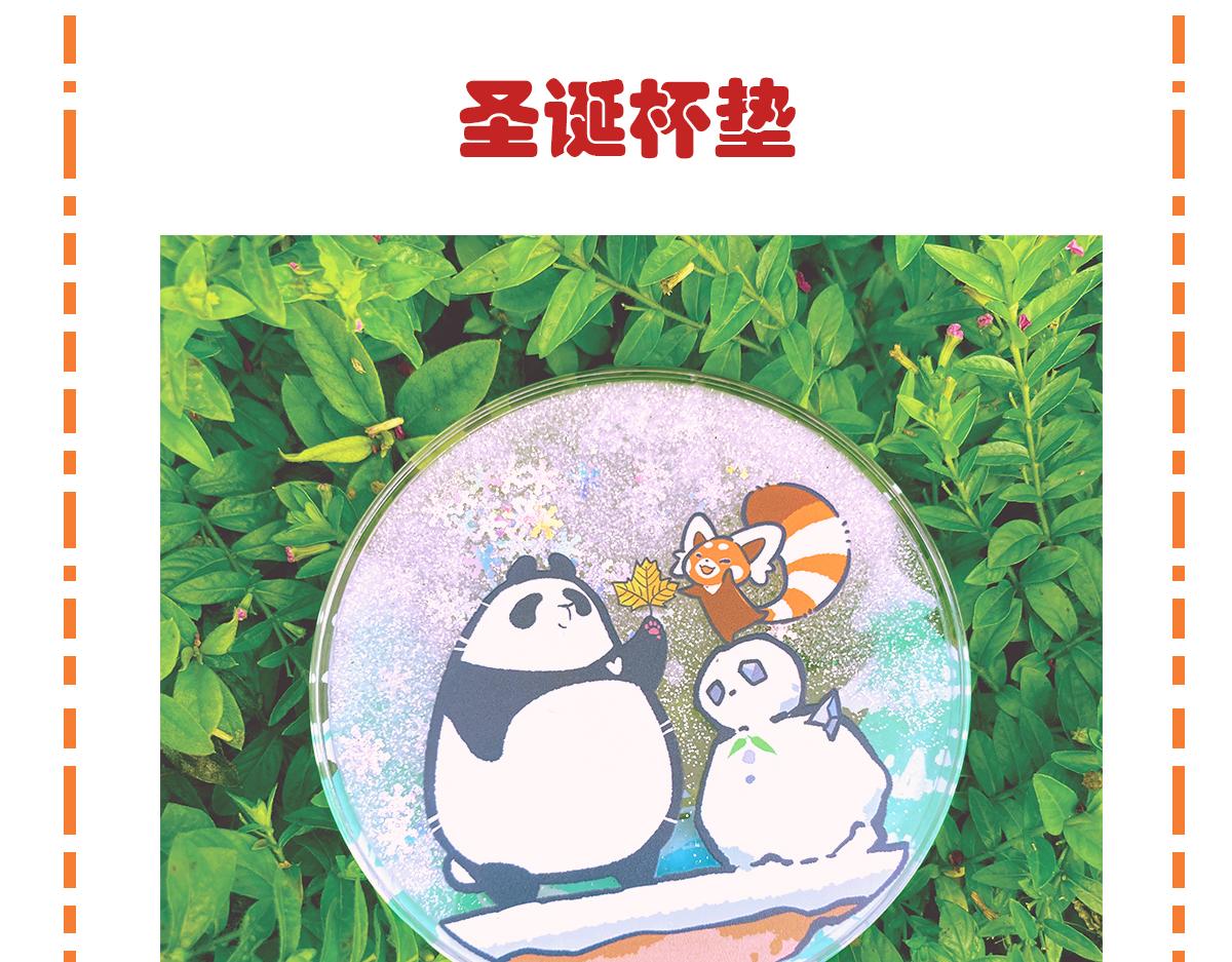 第86话-第87话