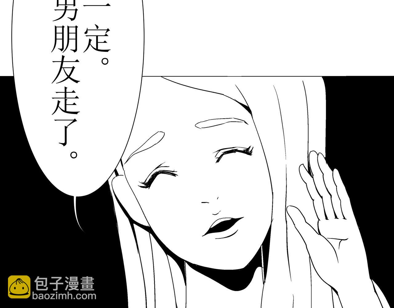 🍝盘根错短篇恐怖漫画 第一篇（上）合租的女同学 第11页