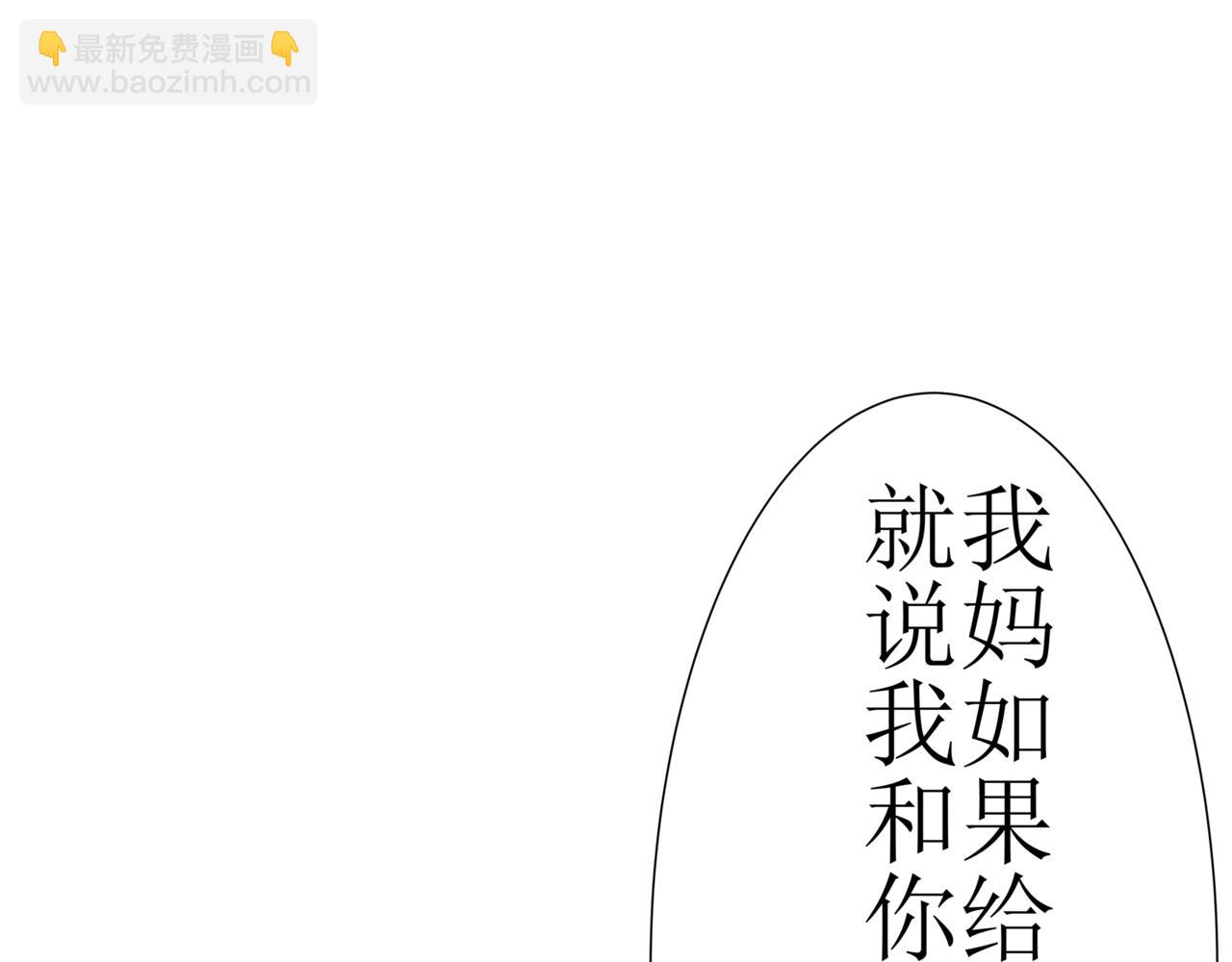 🍝盘根错短篇恐怖漫画 第一篇（上）合租的女同学 第13页