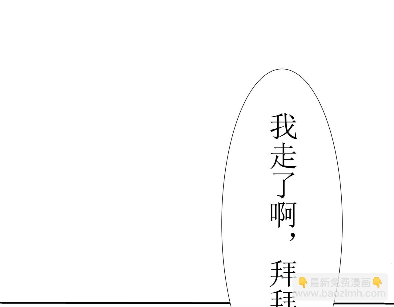 🍝盘根错短篇恐怖漫画 第一篇（上）合租的女同学 第16页