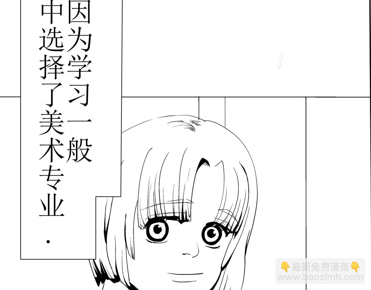 🍝盘根错短篇恐怖漫画 第一篇（上）合租的女同学 第21页