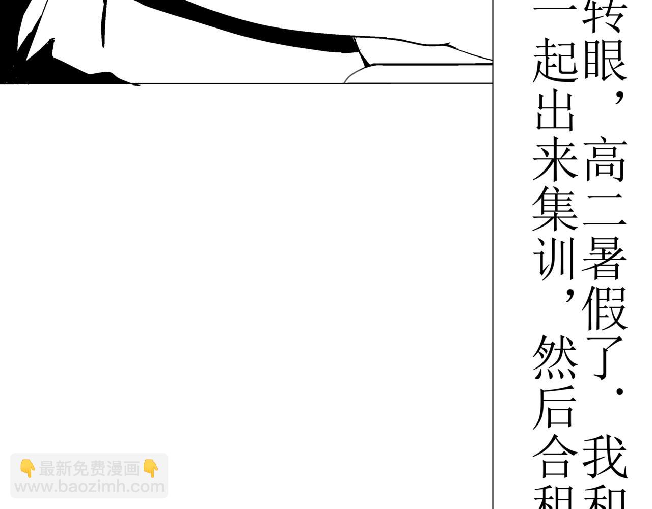 🍝盘根错短篇恐怖漫画 第一篇（上）合租的女同学 第23页