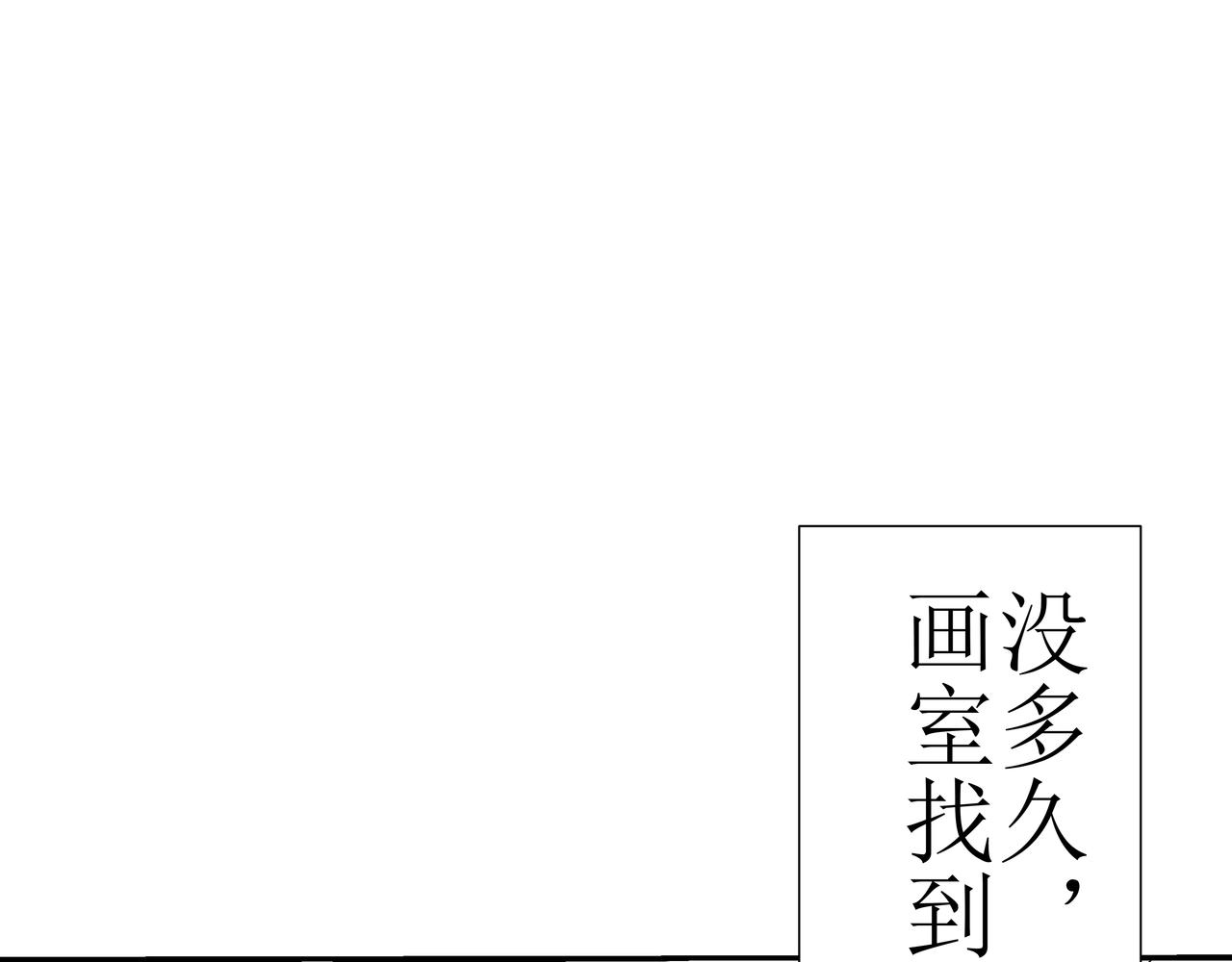 🍝盘根错短篇恐怖漫画 第一篇（上）合租的女同学 第30页
