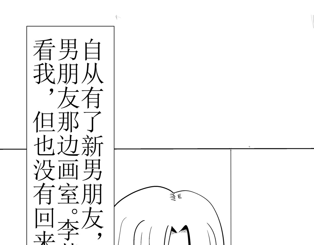 🍝盘根错短篇恐怖漫画 第一篇（上）合租的女同学 第34页