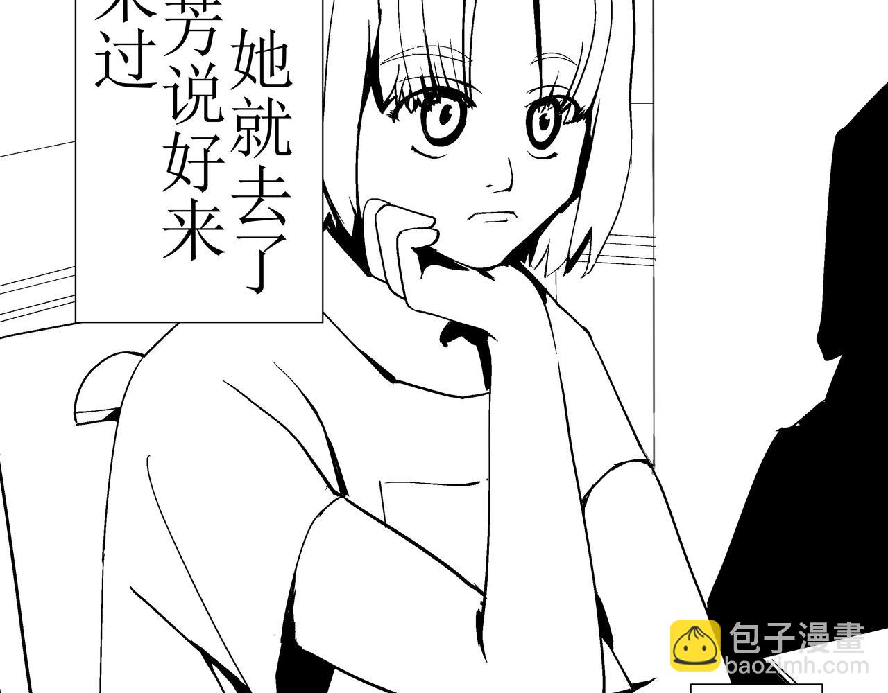 🍝盘根错短篇恐怖漫画 第一篇（上）合租的女同学 第35页