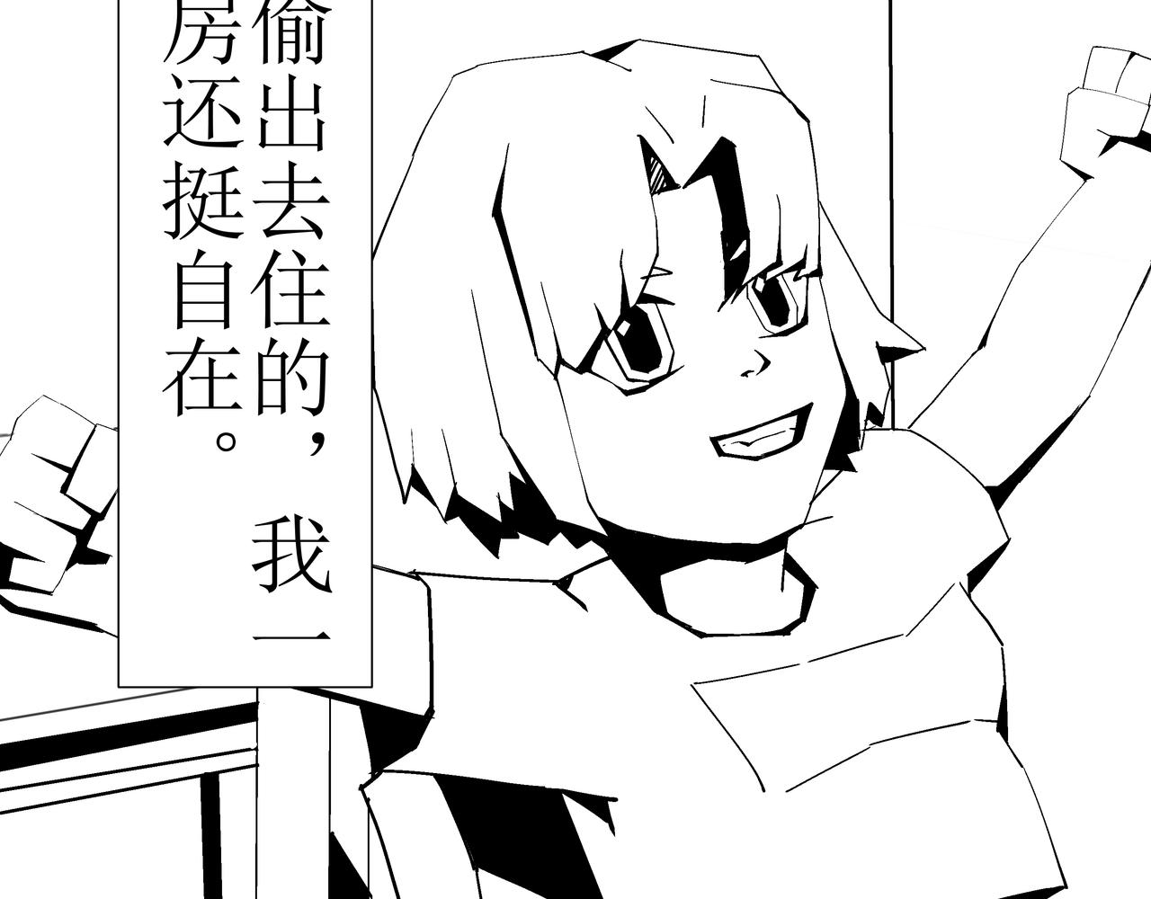 🍝盘根错短篇恐怖漫画 第一篇（上）合租的女同学 第37页