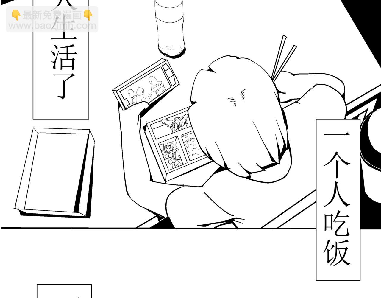 🍝盘根错短篇恐怖漫画 第一篇（上）合租的女同学 第40页