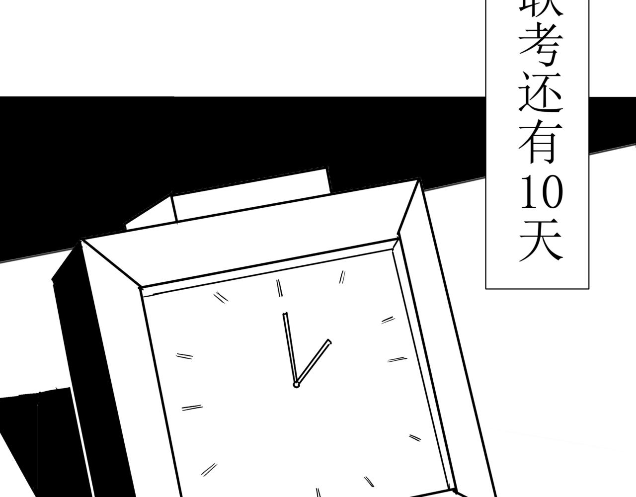 🍝盘根错短篇恐怖漫画 第一篇（上）合租的女同学 第46页