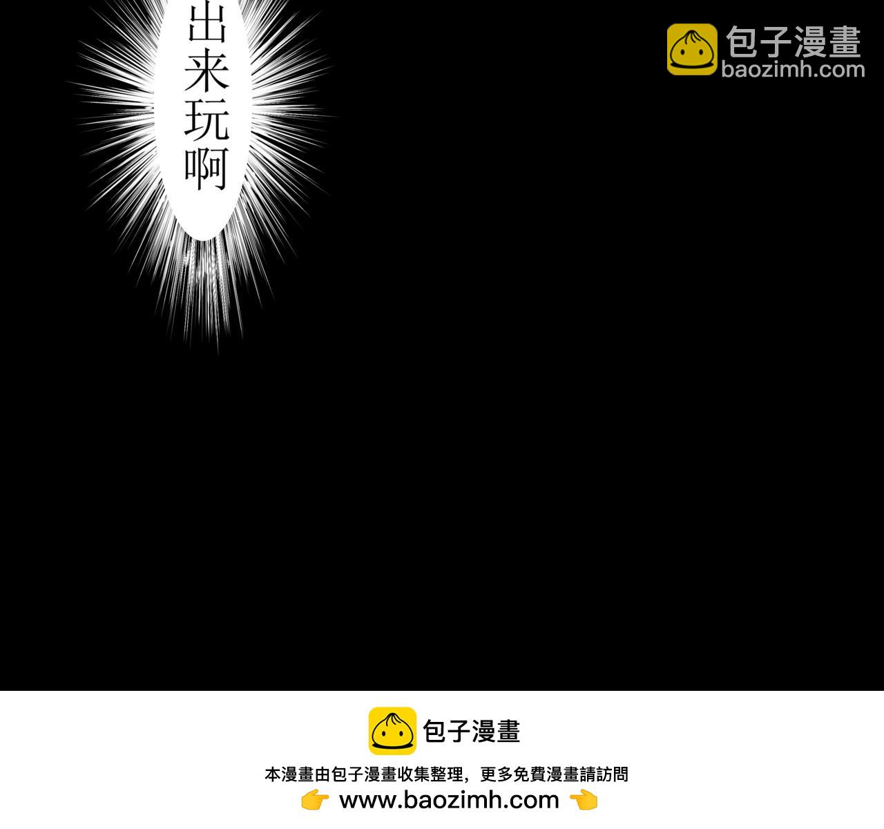🍝盘根错短篇恐怖漫画 第一篇（上）合租的女同学 第50页
